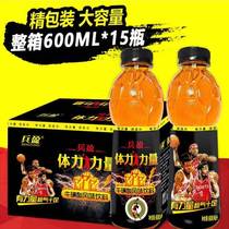 600ml15 bottles of functional drinks whole box batch of special large bottles of refreshing drinks Energy Energy