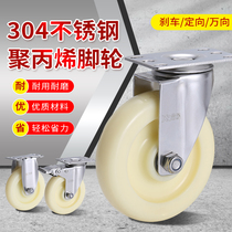  3-inch stainless steel casters 4-inch brakes 5-inch 304 material Non-rusty nylon universal wheels Cart wheels