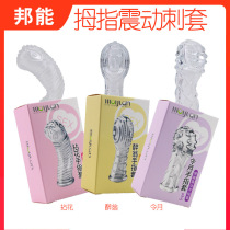 Mengyi love G-spot vibrating finger cover Thumb vibration Crystal mace thorn cover Fun flirting adult products