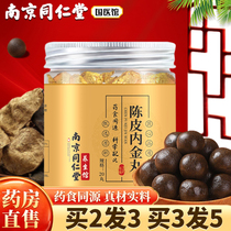 Nanjing Tongrentang Chenpi Nei Jinwan Nine Steam Nine Soda to Remove the breath of breath Chen Pi Jin Neijin Pill health