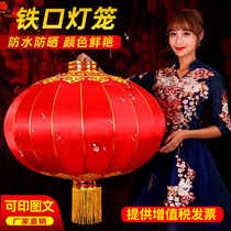 Customized outdoor iron mouth satin red lantern advertising printing festival large waterproof lantern ornaments