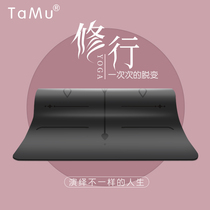 Tam Mu yoga mat rubber non-slip female professional natural rubber mat home pu tyrant Mat Fitness thick mat