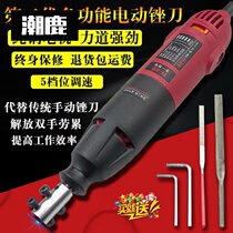 Electric contusion knife reciprocating powerful Reciprocating electric file steel file metal trimming Wood sput Deburring