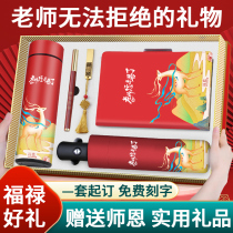  Teachers Day gifts for female teachers practical gifts 2021 new high-end kindergarten souvenirs customized male small
