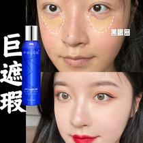(Weiya recommends buying 2 get 1) Giant Concealer Black Technology Concealer Spray artifact One spray Concealer