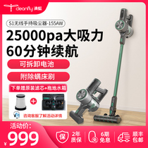 Xiaomi has a clean fly S1 wireless vacuum cleaner for home hand-held large suction strong mite removal suction and drag integrated vacuum cleaner