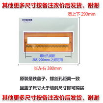 THCHENG distribution box iron cover PZ30-15 circuit cover panel strong table lighting empty open box cover Taihu city