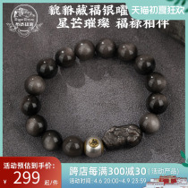 Potala Palace Obsidian Bracelet Life 12Zodiac Xiao Sinki Buddha Ball String Men