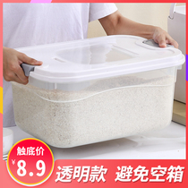 RIMBOR bright treasure rice bucket household 40kg rice storage box rice tank flour storage tank insect-proof moisture-proof sealed storage