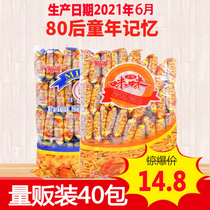 Nostalgic snacks Mimi shrimp bar Ai Shang authentic 80 pack 720g crab flavor grain office gift bag snack fries chips