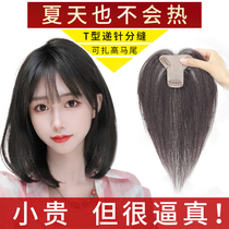 Wig real hair full real hair head hair replacement film female air bangs cover white hair Summer ultra-thin incognito wig film