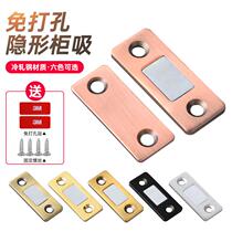 Magnetic suction type door suction-free magnetic ultra-thin cabinet suction pushing Ramen wardrobe door cabinet door invisible cabinet door suction sheet