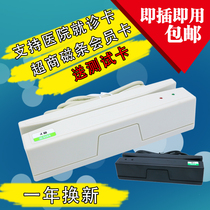 Magnetic card magnetic stripe card reader card reader password USB card reader password USB port reader with keyboard