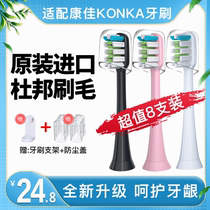 Soft wool KONKA KONKA electric toothbrush head kz-r8 5S 6s 7s R6 R11 replacement Universal