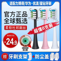 Adapt to LEBOND LEBOOO electric toothbrush head Huawei HiLink Youyang star drill replacement Universal