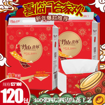 Zhushan sugarcane forest Xilinmen draw Paper full box 10 carry 120 pack 400 paper napkins napkins facial tissues