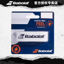 babolat Babolat tennis racket handle leather hand glue non-slip winding sweat belt