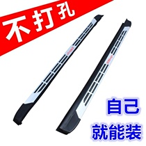 Suitable for BAIC Shenbao x35 foot pedal Shenbao X25s50x65 pedal X55 Modified Weiwang S50 special pedal