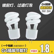 Mirror headlight bulb pin bulb Bathroom energy-saving mirror light fog crystal toilet Mirror headlight bulb paste toilet