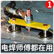Shu electric welding Da Tie automobile plastic sheet metal repair machine iron artifact stick iron head accessories electric welding machine