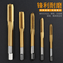 Hand-used titanium-plated stainless steel Special tap screw screw blind hole tapping machine tapping drill bit m3m4m6m10
