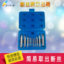 Broken tap take-out high-strength multi-purpose tapping set manual convenient disassembly and special tool for breaking wire tapping