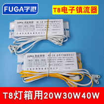 Advertising Light Box T8 Electronic Ballast One Drag Two One 40W30W20W With Line Fluorescent Tube Rectifier