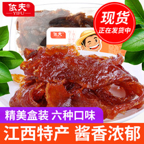 Orchard pumpkin dried eggplant dried preserved Jiangxi Shangrao specialty handmade snacks snacks boxed sauce dried