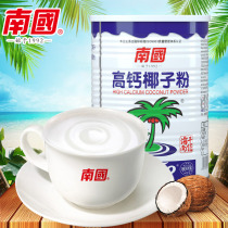 Hainan specialty South 450g high calcium coconut powder strong breakfast powder leisure drink