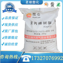 Polyethylene HDPE Dushanzi petrochemical DMDA-8008H high rigidity high strength container bottle cap turnover box raw materials