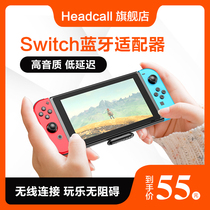 switch Bluetooth 5 0 adapter ns with wireless headset audio receiver transmitter typeec external sound box PS4pro mobile phone computer converter TV mode lite