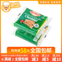  French imported presidential cheese slices 200g Cheddar cheddar sandwich cheese slices 10 pieces remanufactured cheese baking