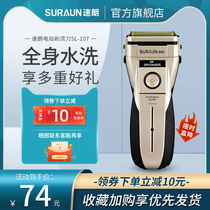 Suolang Shaver Electric Full Body Water Washing Razor Reciprocating Dry Wet Double Shaver Shaver Knife Three Head SL-107