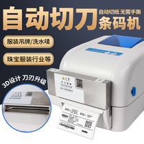 Jiabo GP1834TC 1824TC Barcode printer with cutter automatic paper cutting Thermal transfer self-adhesive label Clothing tag washing mark Scenic spot ticket ribbon Asian silver copper plate cutting