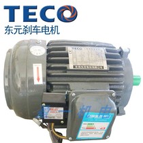 Dongyuan brake motor 2HP4P1 5KW with brake motor Vertical Horizontal