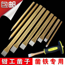 Chisel iron chisel Flat chisel Pointed chisel fitter Front steel chisel Alloy steel masonry chisel flat chisel Iron special front steel chisel
