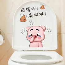 Funny Toilet Lid Sticker Refurbished Creative Personality Waterproof Bathroom Toilet Cute Toilet Stick Decorated Wall Sticker