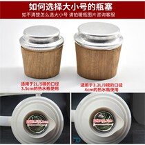  新款暖壶塞盖塞木质通用配件嘴外盖子茶瓶开水瓶塞子家用