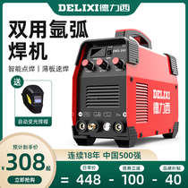 Delixi ws-250 argon arc welding machine household stainless steel welding machine Small 220v cold welding industrial dual-use electric welding machine