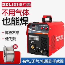 Delixi 270 carbon dioxide gas shielded welding machine all-in-one machine small two-protection welding machine 220V domestic gas-free