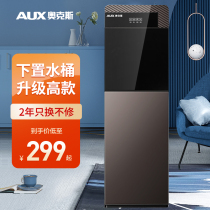 Ox Water Dispenser Home Fully Automatic Smart Vertical Underneath Bucket 2022 New Refrigeration Office