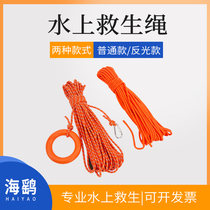 Floating lifeline swimming rescue snorkeling safety escape rope home reflective warning lifeline salvage