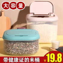  Household rice bucket insect-proof and moisture-proof sealed rice storage box 10 kg rice cylinder 20kg rice flour storage tank storage box