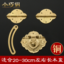 Pure copper box buckle buckle buckle buckle jewelry box hardware copper accessories retro small wooden box kit all copper hinge