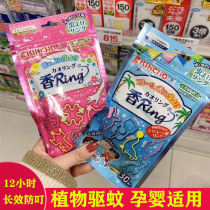 Japan anti-mosquito bracelet Anti-mosquito bracelet foot children anti-bite artifact Mosquito outdoor portable baby baby adult