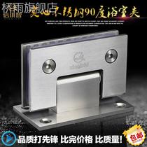 Stainless steel solid bathroom clip shower room glass door hinge frameless glass door clip glass hinge 90 degree lotus leaf