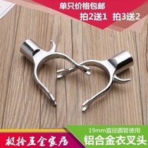 Strut clothes hanger accessories clothes pole fork head home clothes support head family coat outdoor fork 1 pack