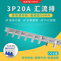 3P20A electrical bus bar brass DZ47 empty open connection row 54mm pitch single-phase circuit breaker wiring bar