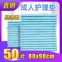 Adult elderly sanitary diaper cushion care mattress disposable 80*90 waterproof pad cushion cushion