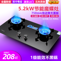 Mrs Auchan good wife gas stove Double stove Household liquefied gas natural gas embedded desktop fierce fire timing gas stove